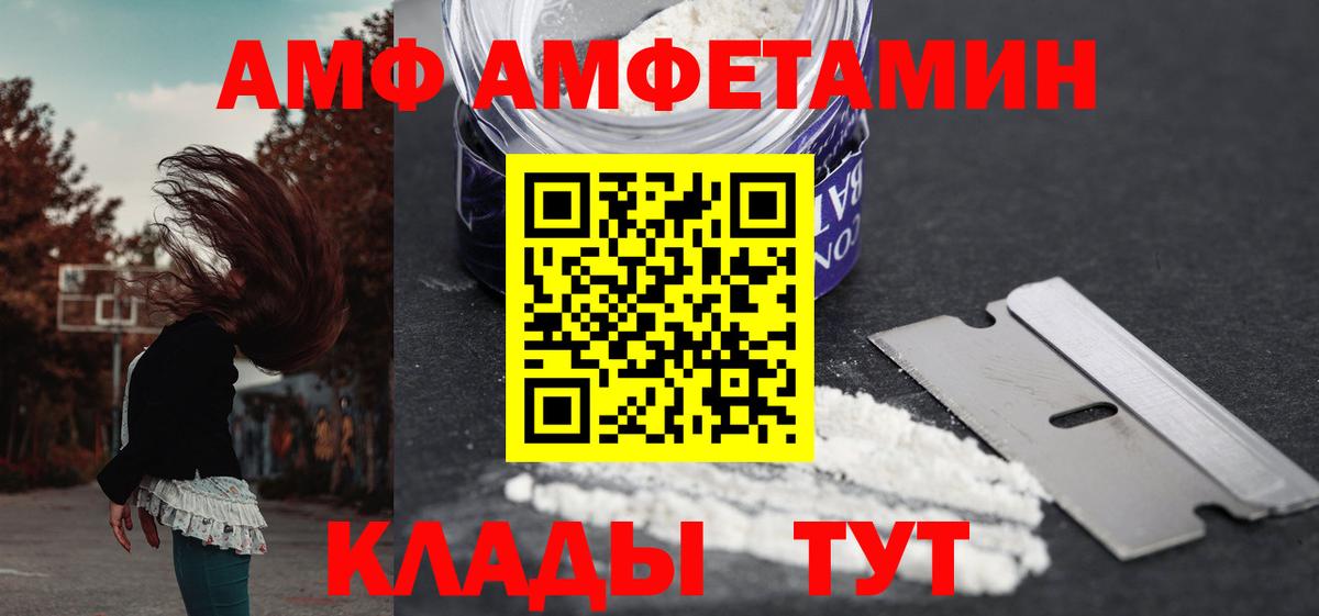 АМФ  АМФ 97%  Вход с VPN  Лангепас 