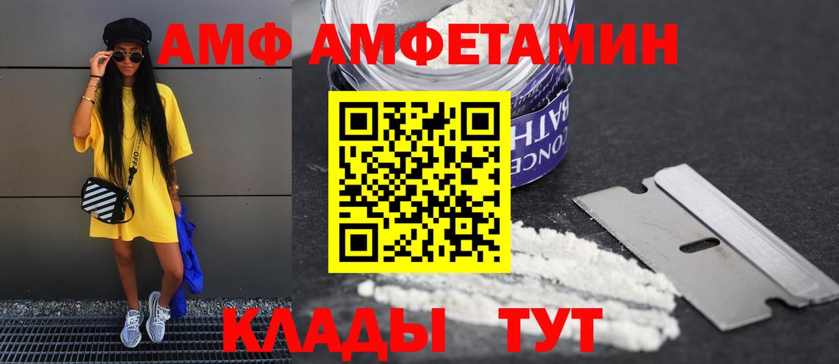 Amphetamine VHQ Лангепас