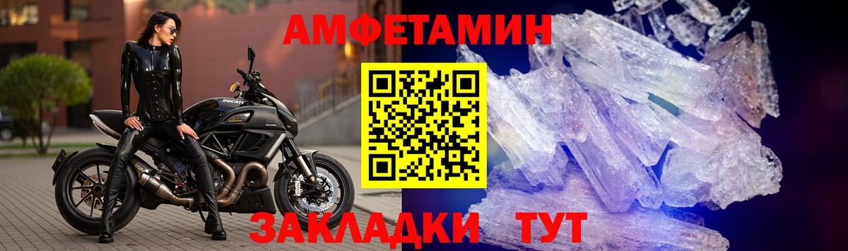 Amphetamine  Лангепас  АМФ Розовый 