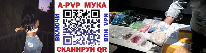 A PVP мука  продажа наркотиков  omg   Лангепас 