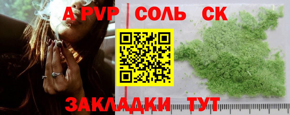 Лангепас  A PVP СК  Вход с VPN  Альфа ПВП  A PVP крисы CK 