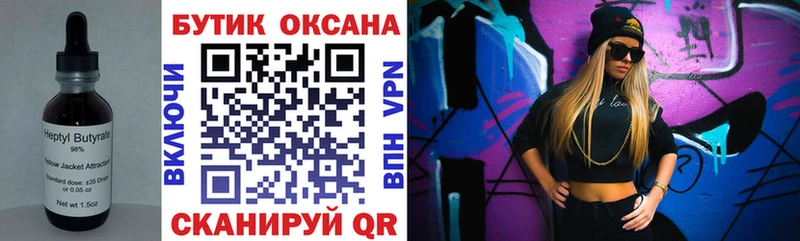 Бутират бутандиол  продажа наркотиков  Лангепас 