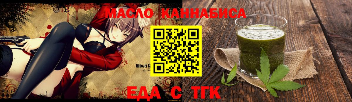 Cannafood марихуана  Вход с VPN  Лангепас 