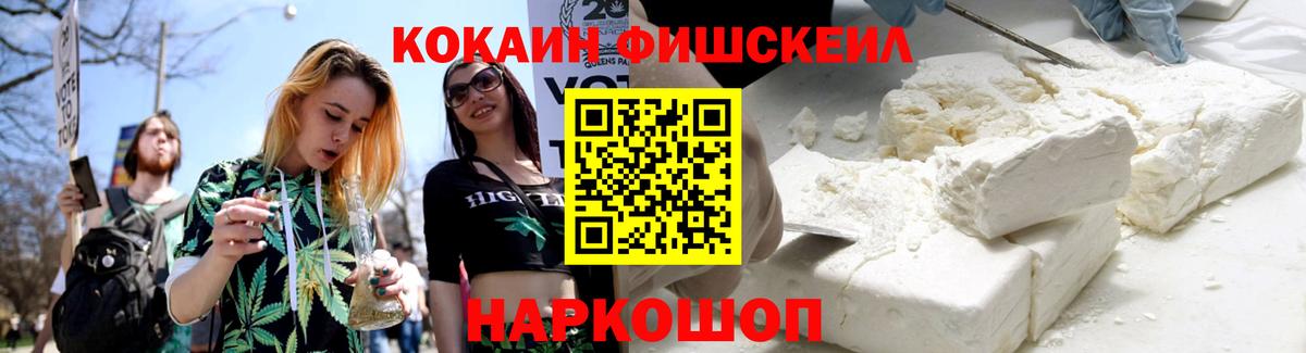 Cocaine 97% Лангепас