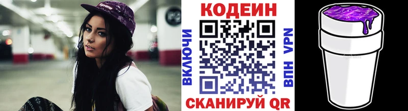 Кодеин Purple Drank  что такое   Лангепас 