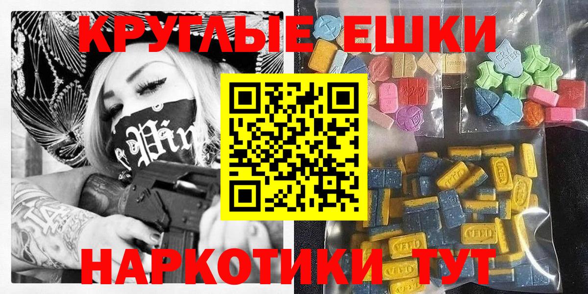 Лангепас  darknet Telegram  ЭКСТАЗИ 250 мг  Ecstasy  Вход с VPN  ЭКСТАЗИ 300 mg 