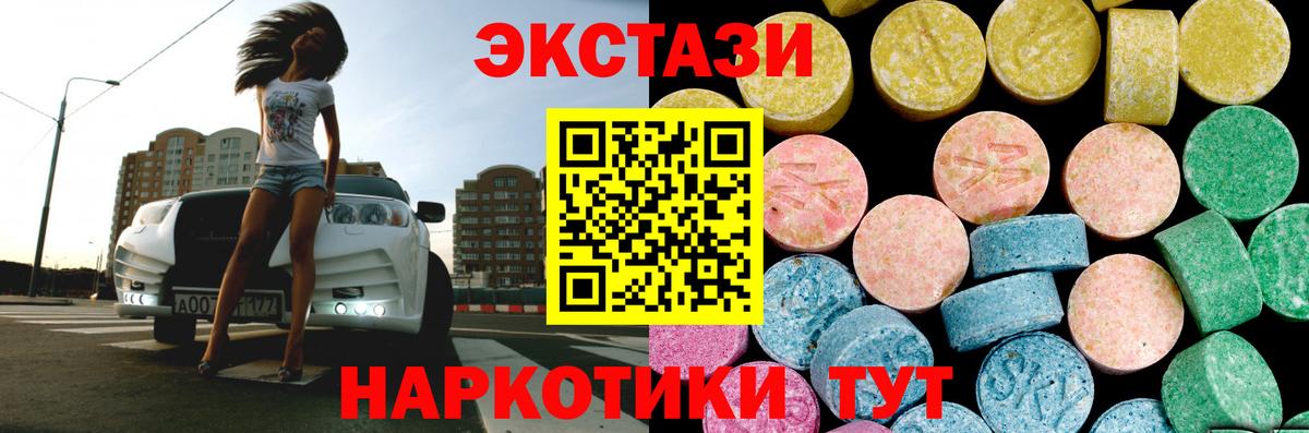 Ecstasy диски  Лангепас 