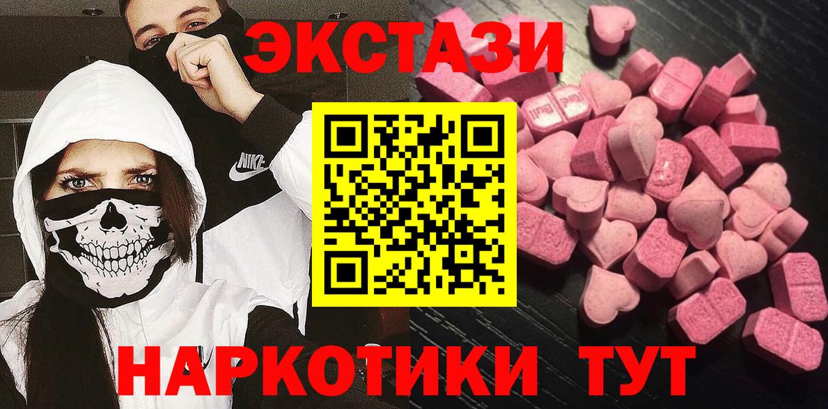 ЭКСТАЗИ ешки Лангепас