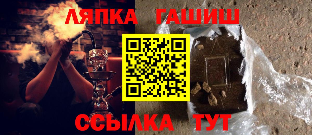 ГАШИШ убойный Лангепас