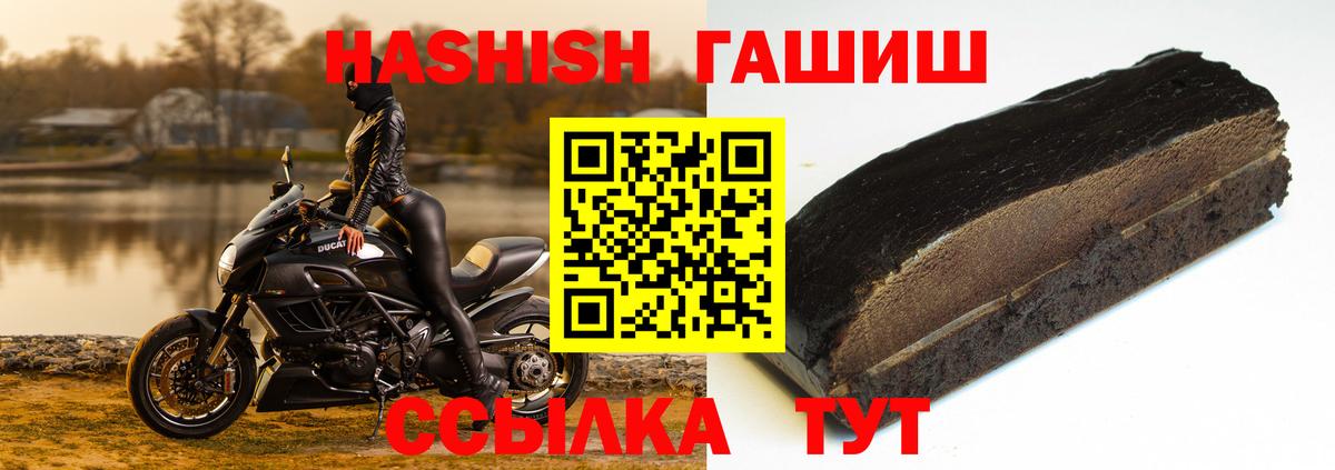 Гашиш хэш  Гашиш ice o lator  Лангепас 