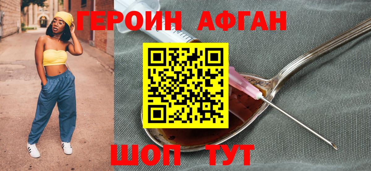 Героин хмурый  Вход с VPN  Героин  Лангепас 