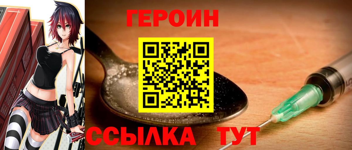 ГЕРОИН афганец Лангепас