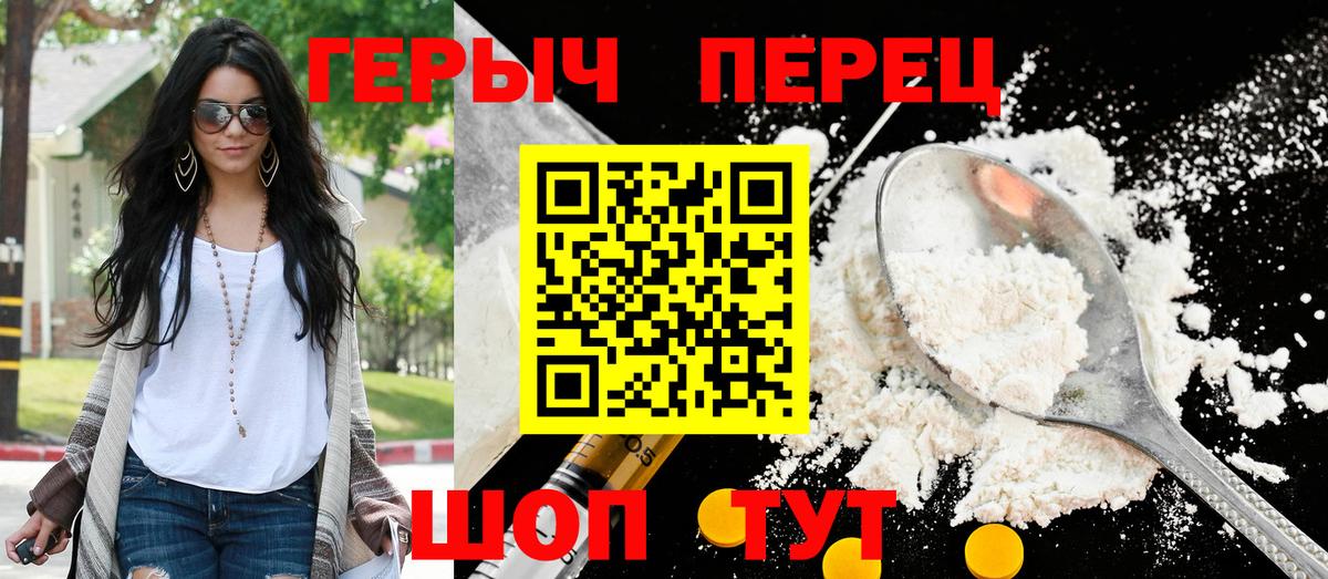 Героин белый Лангепас