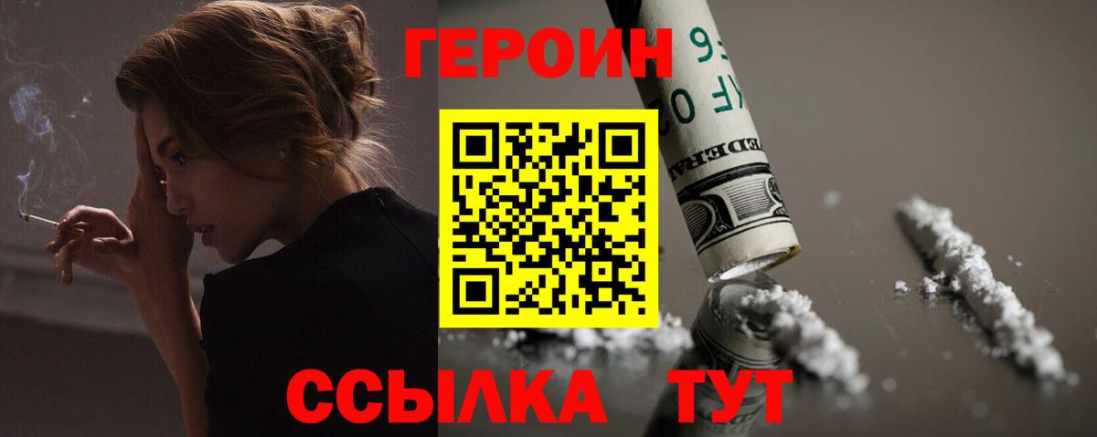 Героин  Лангепас  ГЕРОИН белый 