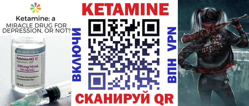 КЕТАМИН ketamine  Лангепас 