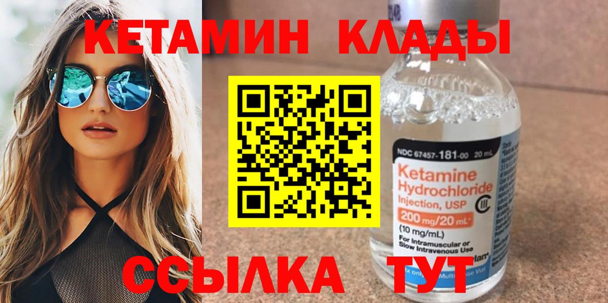 Лангепас  КЕТАМИН ketamine  Вход с VPN 