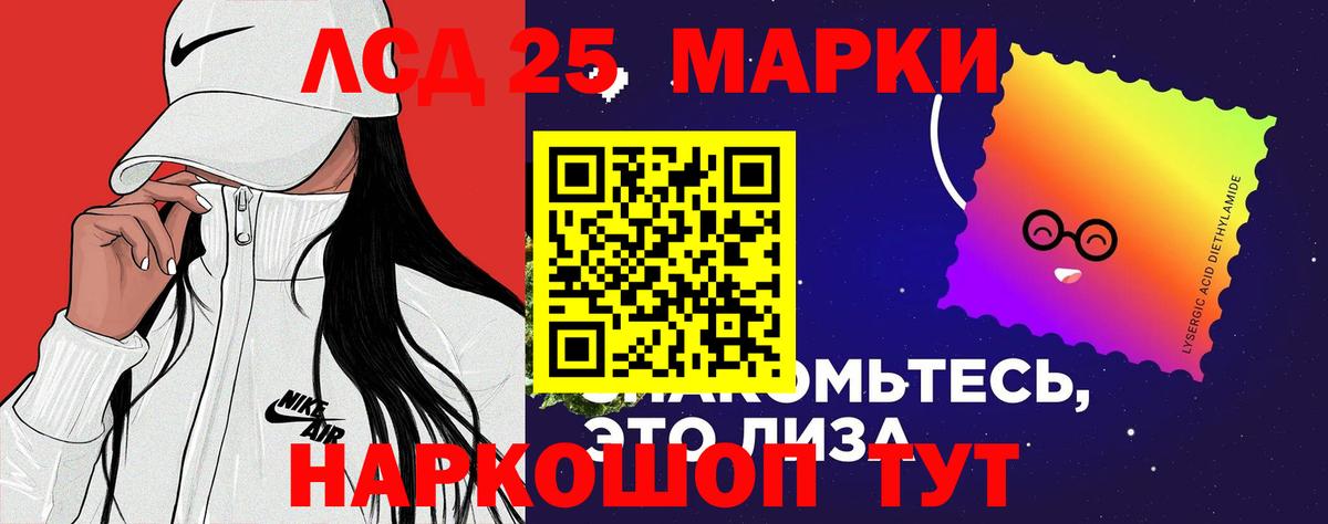 Лсд 25 экстази кислота Лангепас