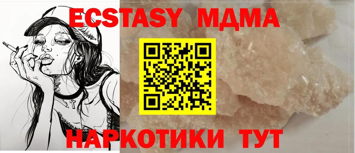 МДМА кристаллы  Лангепас  MDMA VHQ 