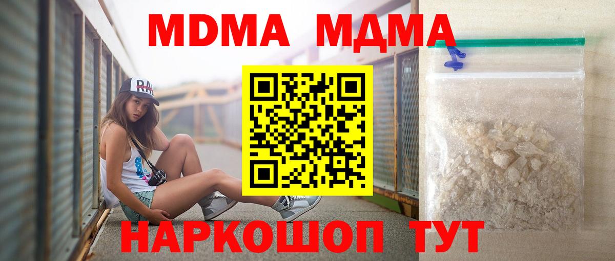 МДМА  Вход с VPN  Лангепас  MDMA кристаллы 