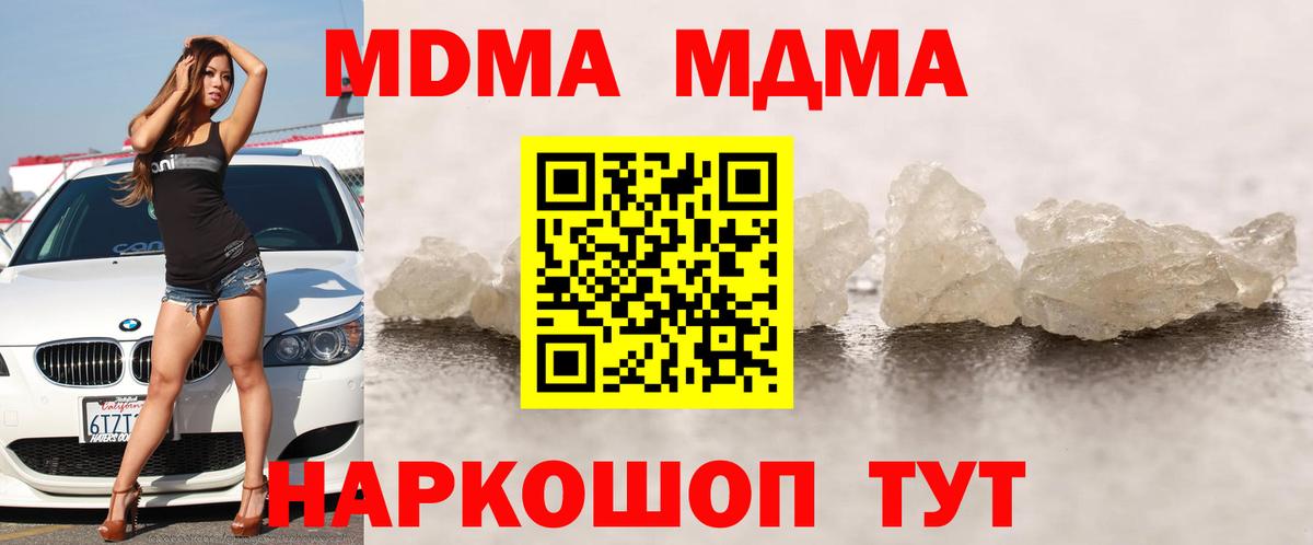 MDMA Molly Лангепас