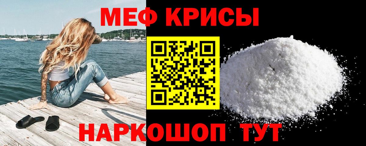 МЕФ  Лангепас