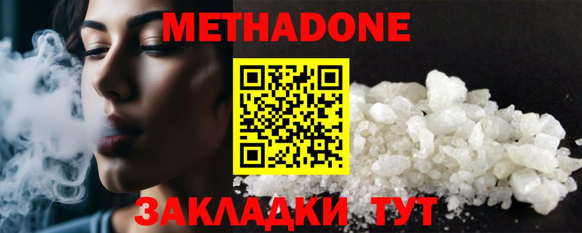 МЕТАДОН мёд  KRAKEN как зайти  МЕТАДОН VHQ  Лангепас  Вход с VPN 