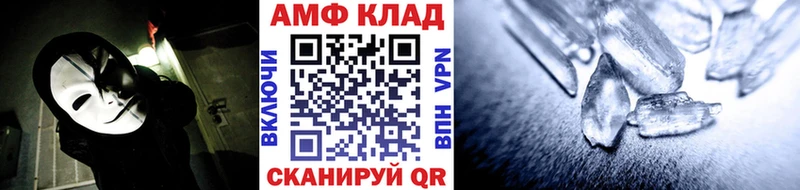 МЕТАМФЕТАМИН Декстрометамфетамин 99.9% Лангепас