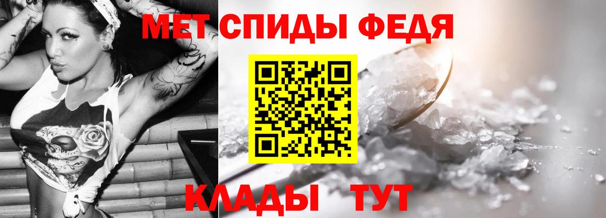 Первитин пудра Лангепас