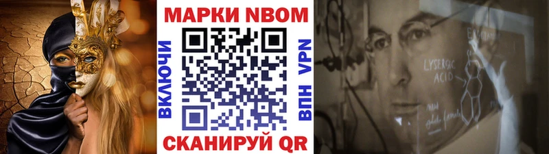 Наркотические марки 1500мкг  Лангепас 