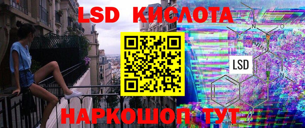 Лангепас  Марки 25I-NBOMe 1500мкг  Вход с VPN 