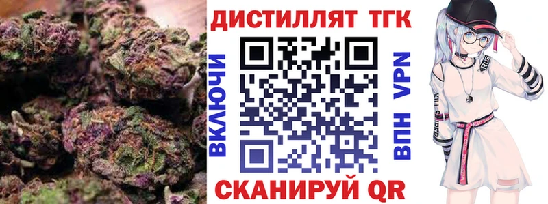 ТГК THC oil  Лангепас 