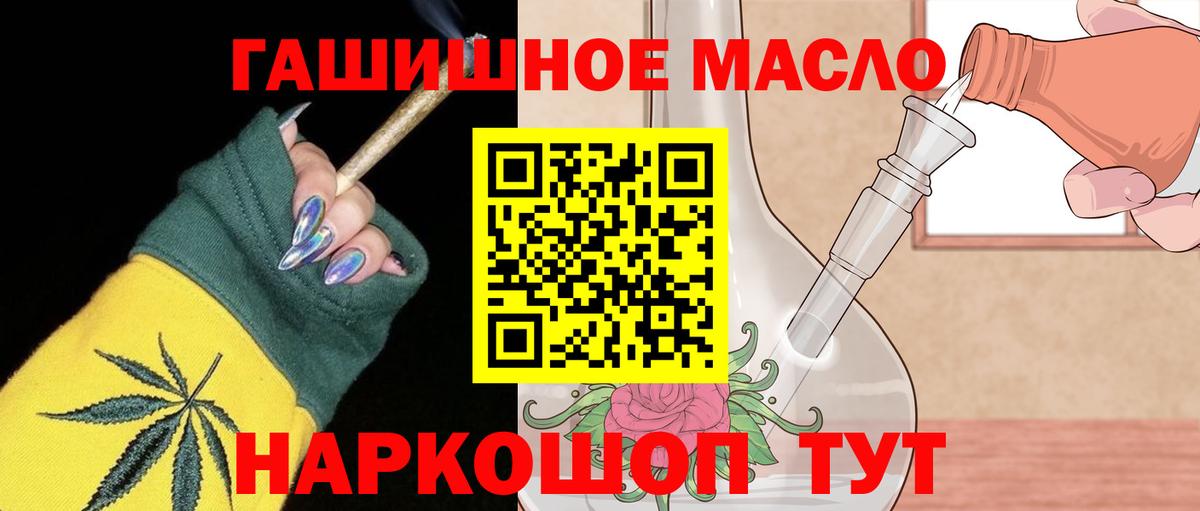 Лангепас  Дистиллят ТГК концентрат  ТГК вейп  Вход с VPN 