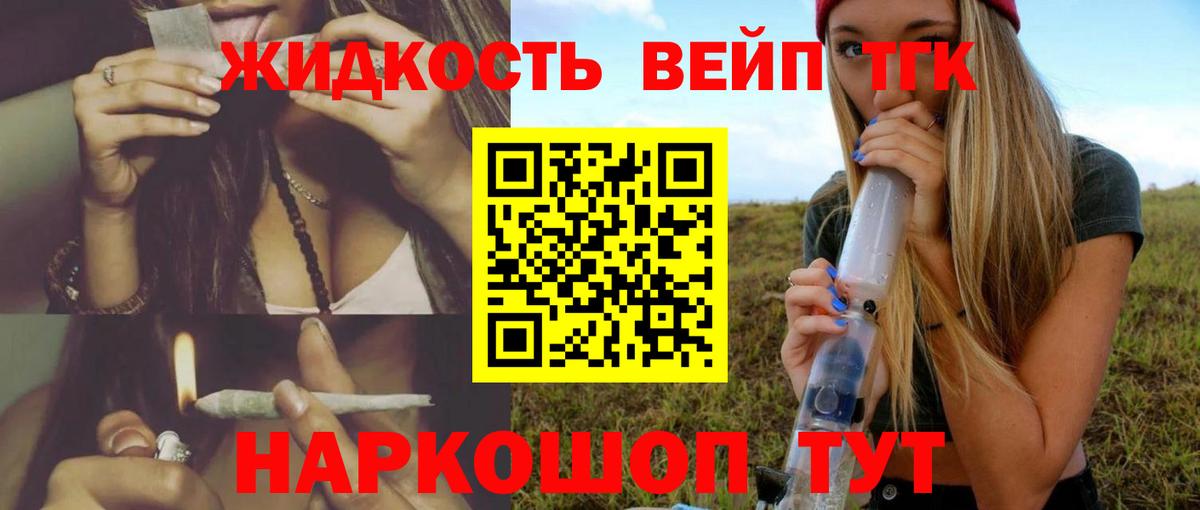 ТГК THC oil Лангепас