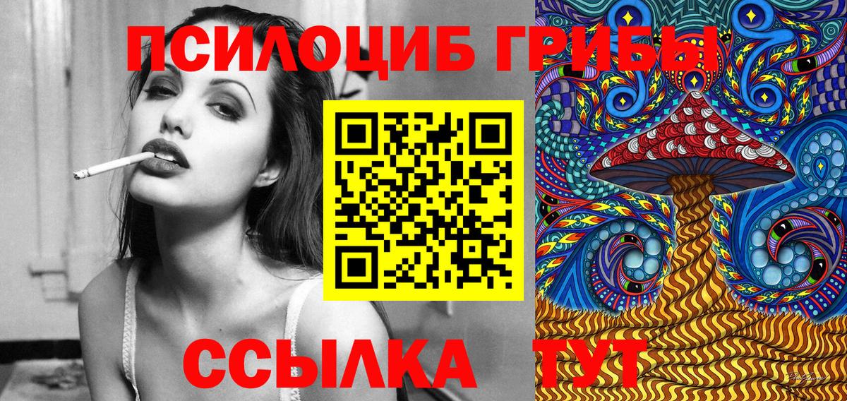 Псилоцибиновые грибы Cubensis  Псилоцибиновые грибы мухоморы  Лангепас 