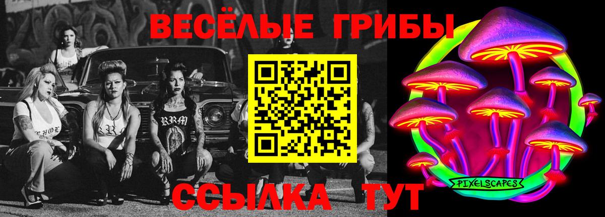 Галлюциногенные грибы MAGIC MUSHROOMS Лангепас