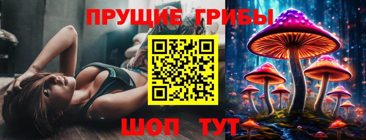 Псилоцибиновые грибы мицелий  Вход с VPN  Лангепас 